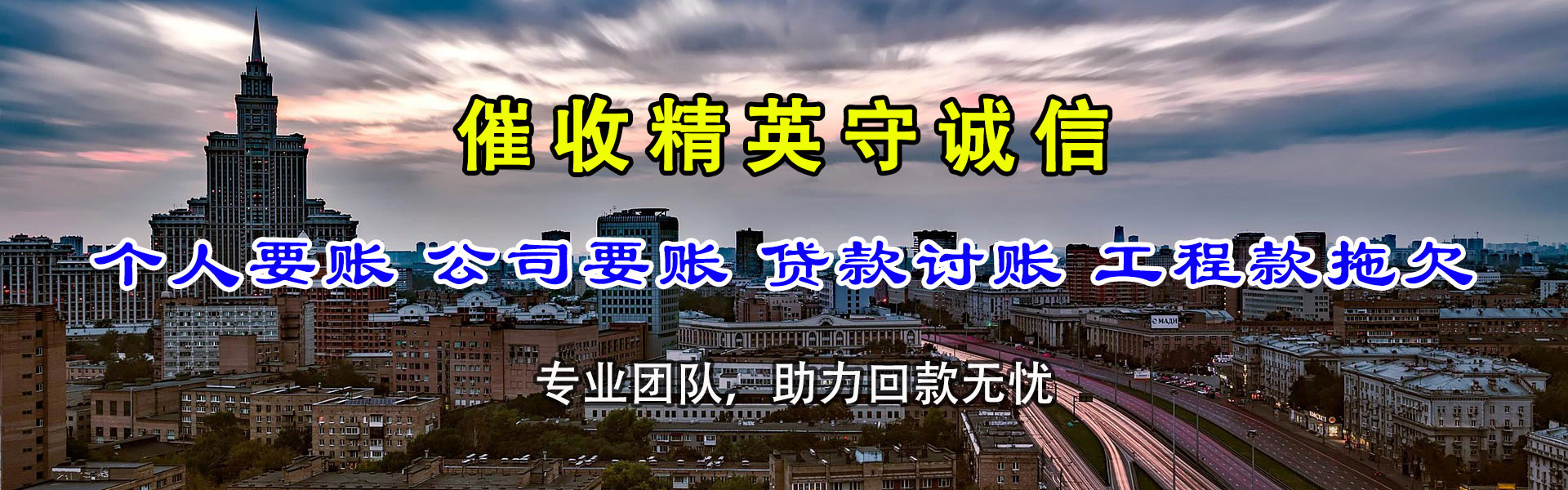 莲都收账公司
