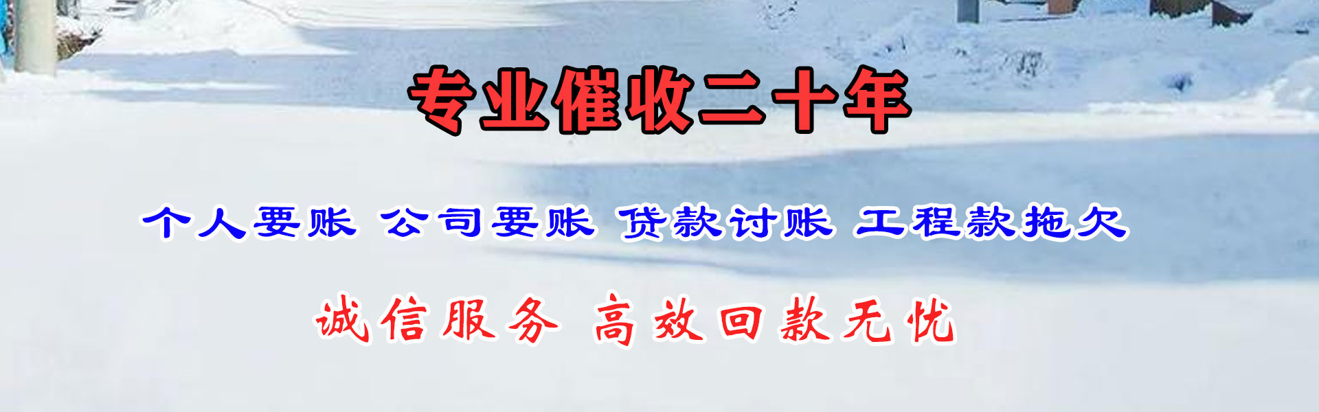 莲都追债公司